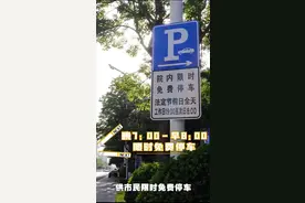 车位利用率达300%！潍坊公安交警打造“限免护学”新模式图片