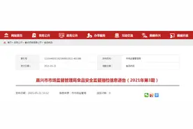 浙江省嘉兴市市场监管局抽检中肉粽等37批次糕点全部合格图片