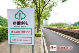 在福州，误触地铁施工“红线”后果很严重图片