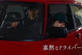 村上春树《驾驶我的车》定档 8月20日正式上映图片