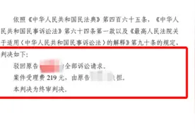 “诉唯品会售假腰带”消费者不满败诉，法院：谁主张谁举证视频封面
