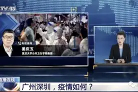 广州此次首例确诊病例如何“意外暴露”？专家：可能由疏忽而引起图片