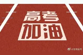 辽宁高考生，报考公安院校对视力有这些要求图片
