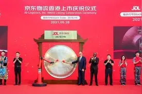 京东物流上市敲锣人揭秘：中国最早一批网购者，一路见证京东物流成长图片