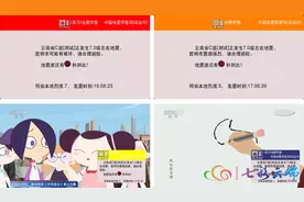 黑科技！云南解锁电视地震预警功能 安装指南来啦→图片