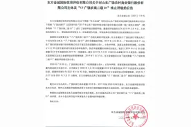 年报“困难户”连续三年交不出审计报告，山东两家农商行被东方金诚终止信用评级图片