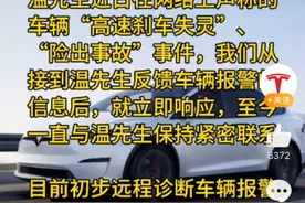 风波中的特斯拉！刹车失灵没实锤？业界急唤可查可互证数据图片