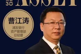 对话资管30人丨 浦发银行资管部总经理曹江涛：银行理财与非银资管在投资、资产引入、资源协同上将有深入合作图片
