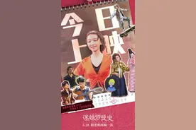 《迷妹罗曼史》上映 周冬雨魏晨化身恋爱教科书图片