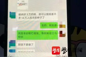 女子被“相亲男”误加微信，结果被骗9万多……图片