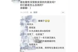 失去头发的年轻人们，开始躺平了图片