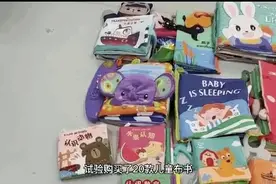 小宝评测｜撕不烂的儿童布书：质量参差不齐，还有安全风险图片
