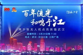 明晚，2000架无人机点亮江城夜空图片