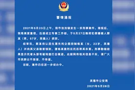 刚考上研究生的95后女孩家中被害，嫌犯已被抓获视频封面