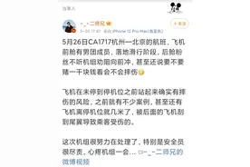 娱眼｜“机闹”式追星不该被继续纵容了图片