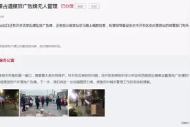 安庆高铁站出站口还有许多店家乱摆乱放广告牌 官方回复……图片