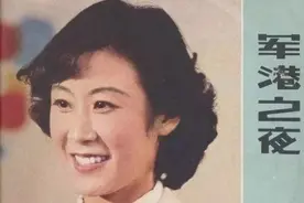 唱支红歌给党听丨《军港之夜》图片