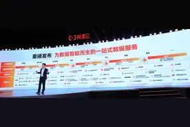 阿里云：飞天操作系统全面兼容多种芯片架构图片