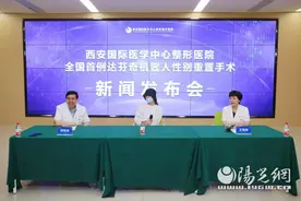 全国首例达芬奇手术机器人性别重置术在西安成功实施图片