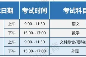 有娃的朋友看过来！乐山市中小学近期各类考试安排出炉图片