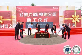 中央公园商圈重大进程 光环花园城｜购物公园动工仪式今日举行图片