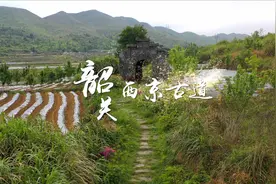 航拍广东韶关古代“高速公路”，杨贵妃吃的荔枝经此路运到京城