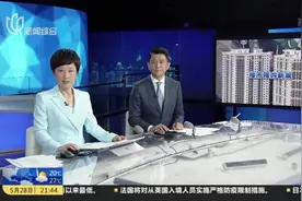 上海限购新政：取得新房入围资格认定为限购套数视频封面