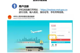 普通货运车辆异地年审、从业资格证换发、诚信考核....上这个系统“一网通办”图片