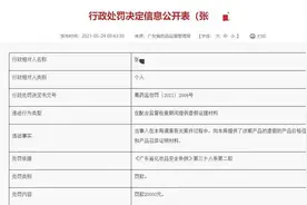 产品检出禁用物质？质量负责人被罚？诺必行回应来了图片
