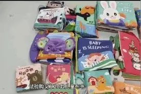 宝妈追捧的网红布书，竟暗藏这些风险图片