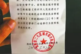 郑州市民遭遇城管“贴条”，开始罚款了？图片