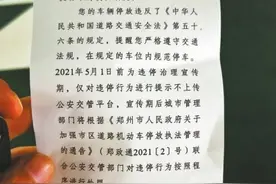 郑州市民遭遇城管“贴条”，开始罚款了？图片