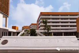 关注2021幼升小、 小升初｜南京河西外国语学校小学、初中招生简章出炉图片