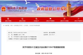 关于加强课后延时服务，市教育局最新回复图片