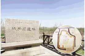 谭国：三朝古国，“谭”姓由来，因无礼而失国图片