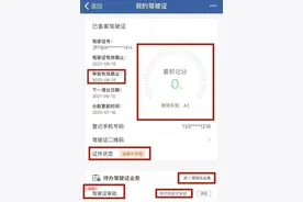 浦东574位A、B照驾驶员，你的驾照已逾期，赶紧提交审验图片