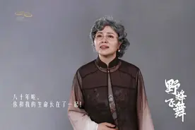 《野蜂飞舞》昨晚首演——琴声依旧，献给八十年后的你图片