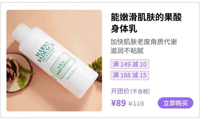 身体乳和沐浴露如何搭配