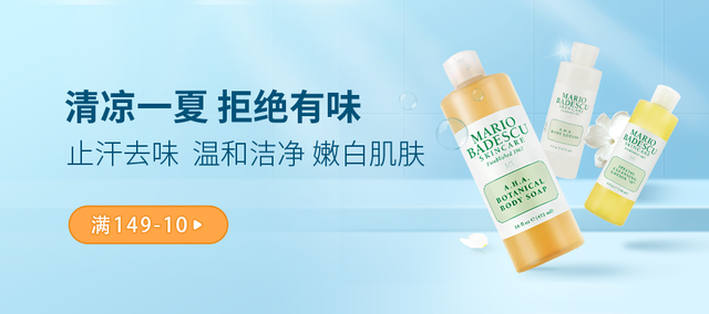 身体乳和沐浴露如何搭配