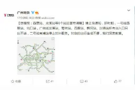 广州地铁西塱站、龙溪站等8个地铁站运营有调整图片