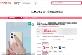 快手：永久清退朵唯，平台、驴嫂平荣及朵唯各赔3倍金额给消费者图片