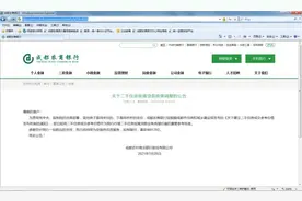 重要公告！成都二手住房按揭贷款政策调整图片