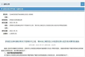 罗湖又一批公租房开始认租啦图片