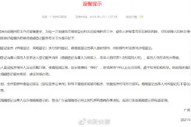 广州暂停结婚登记颁证图片