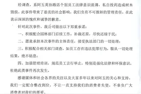 员工给行道树投毒，阿五黄河大鲤鱼深夜致歉图片