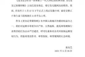 《老友记》重聚上线遭盗版，三家视频平台联合发布抵制声明图片