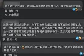 央视：黄秋生之流的“港独”余孽，有何脸面溜回香港？图片