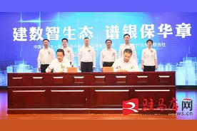 河南省农村信用社联合社与中国太保寿险河南分公司签署战略合作协议图片