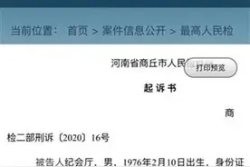 丈夫打晕妻子驾车来回碾压致其死亡：她与他人暧昧……图片