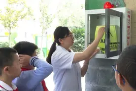 儿童节收大礼“救命神器”AED首次在中小学“上岗”图片